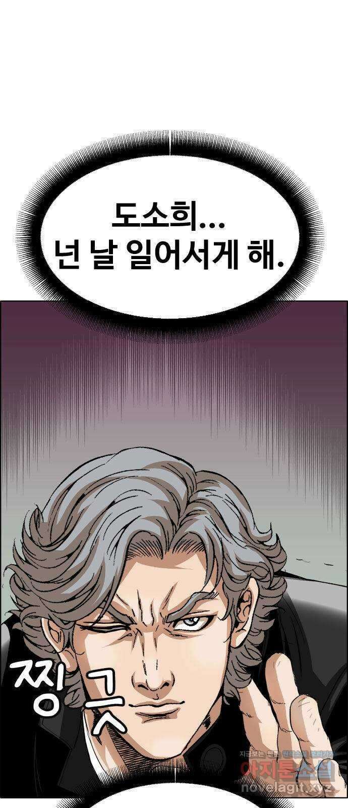 돌아온 쿠쿠짱 48화 기억하라! 폭룡이여!! 1