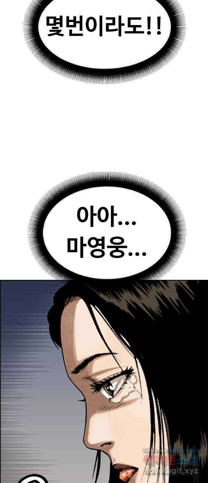 돌아온 쿠쿠짱 48화 기억하라! 폭룡이여!! 2