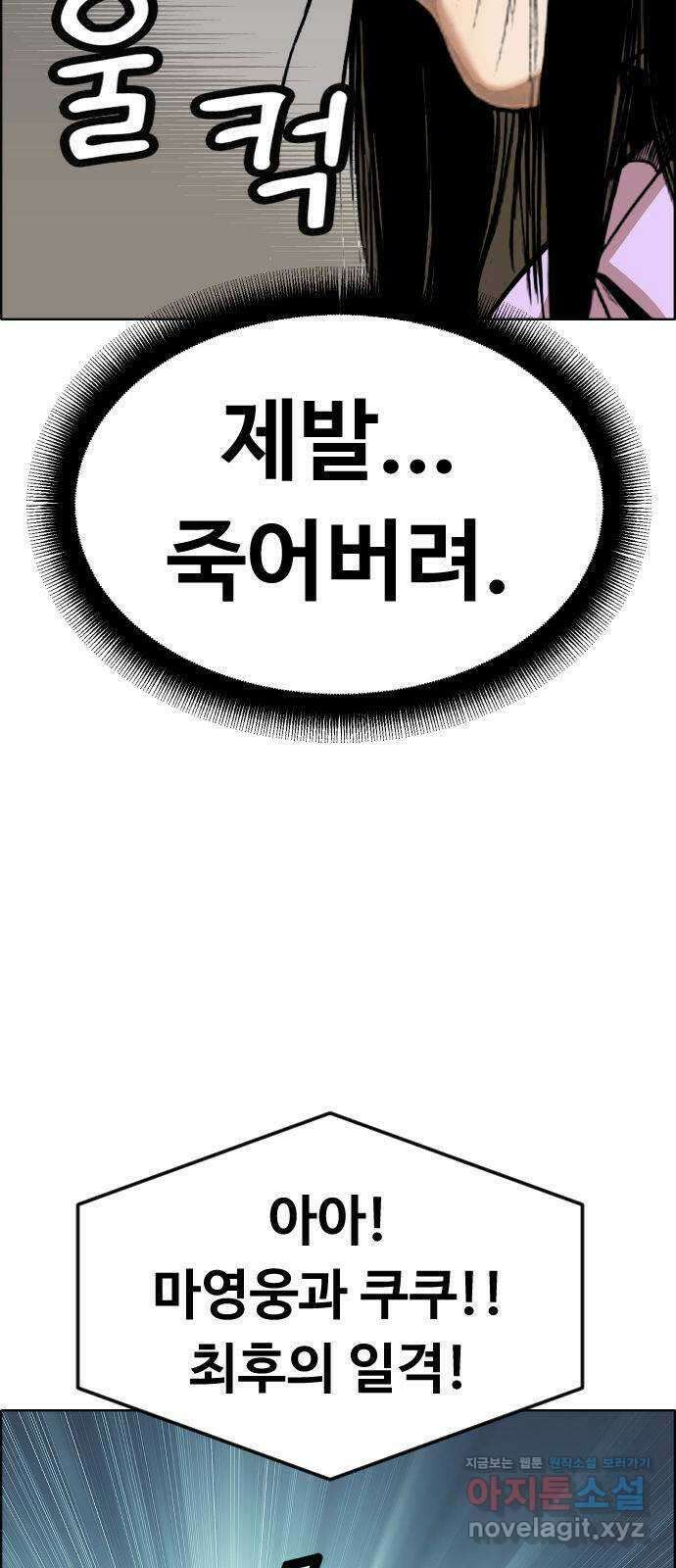돌아온 쿠쿠짱 48화 기억하라! 폭룡이여!! 3