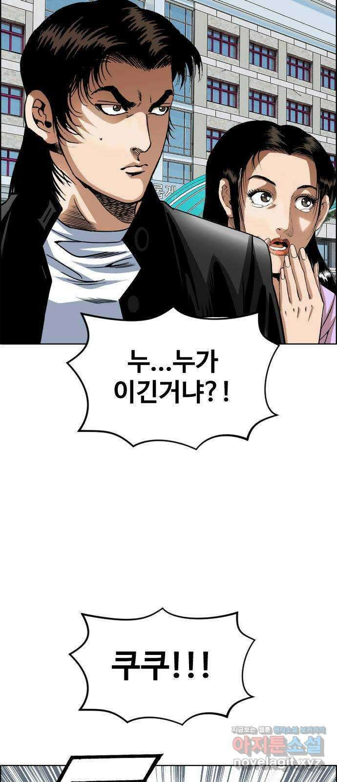 돌아온 쿠쿠짱 48화 기억하라! 폭룡이여!! 5