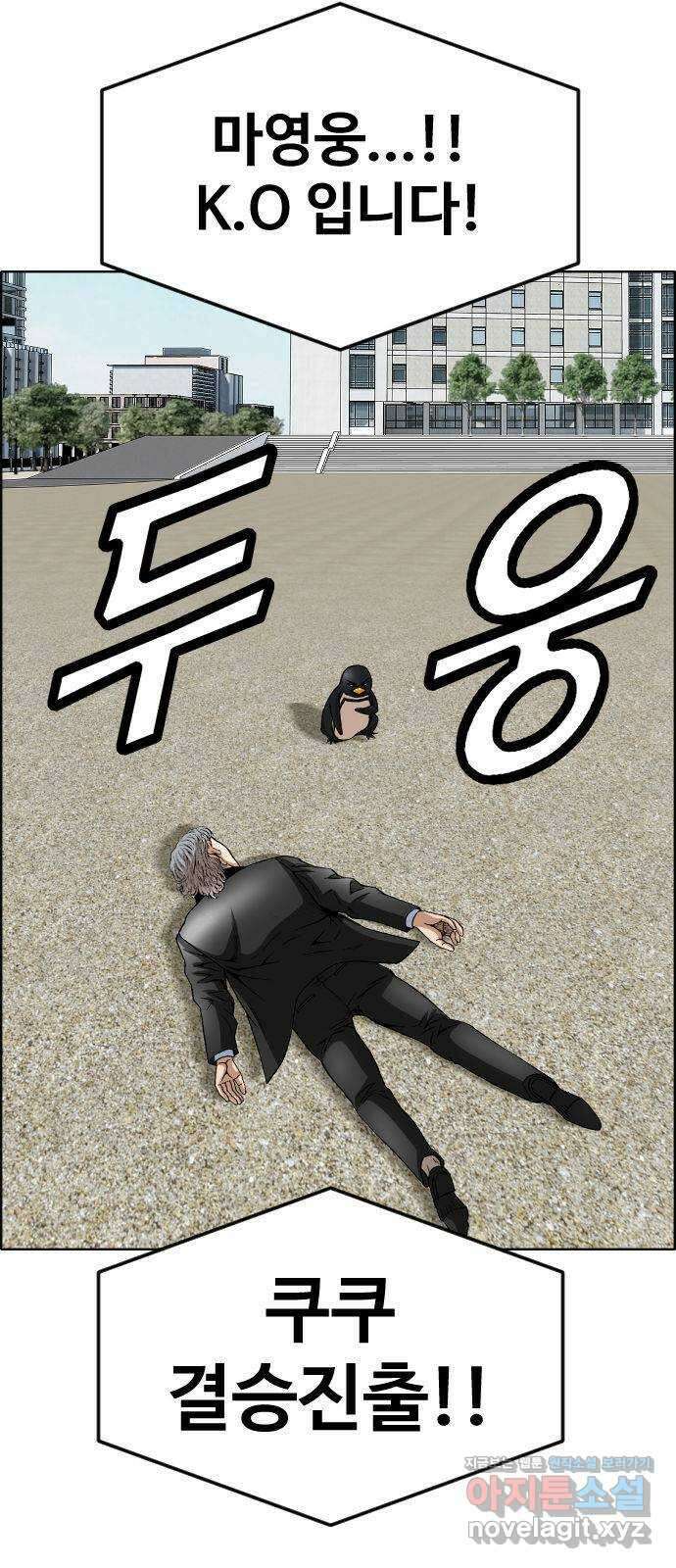 돌아온 쿠쿠짱 48화 기억하라! 폭룡이여!! 7