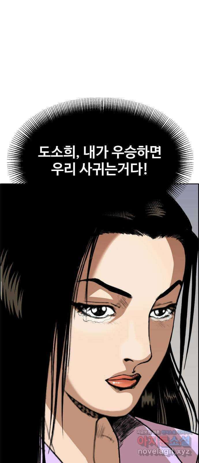 돌아온 쿠쿠짱 48화 기억하라! 폭룡이여!! 8