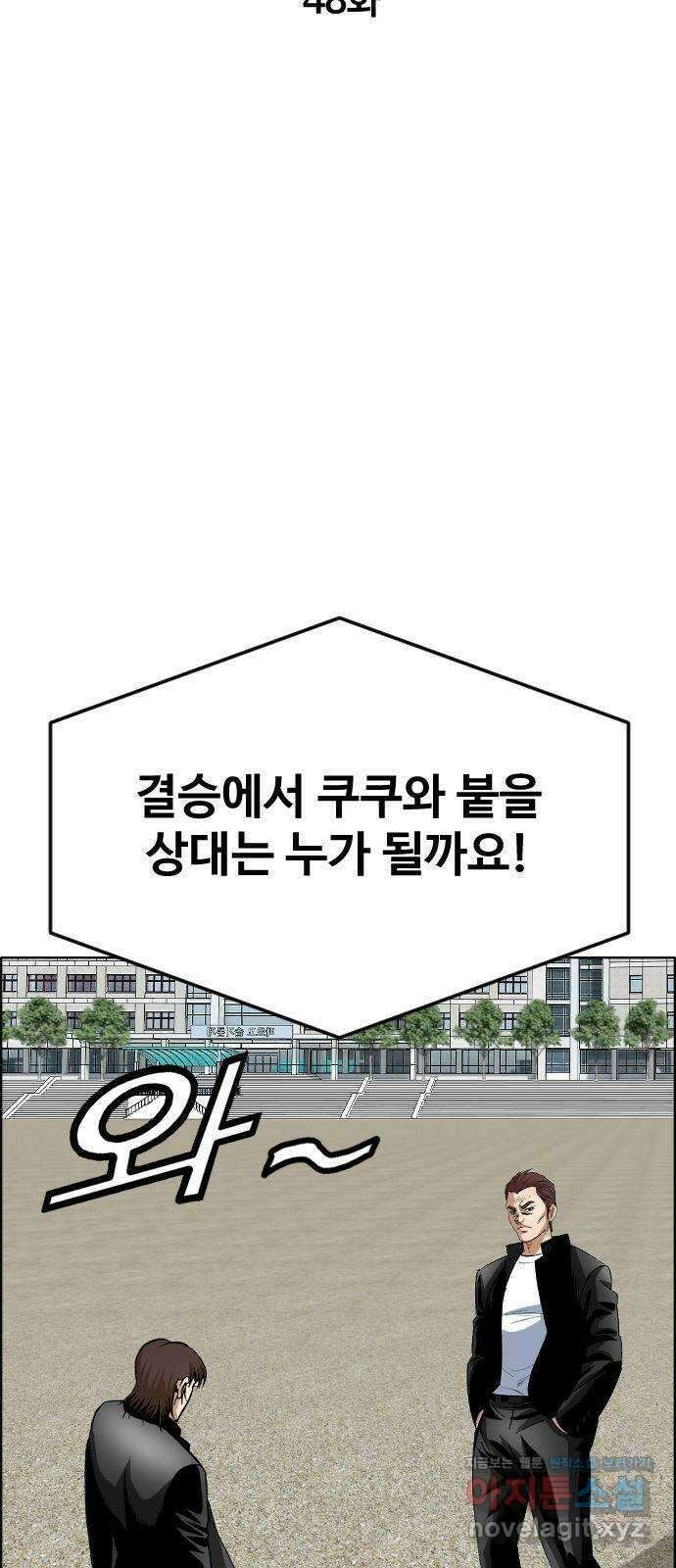 돌아온 쿠쿠짱 48화 기억하라! 폭룡이여!! 10