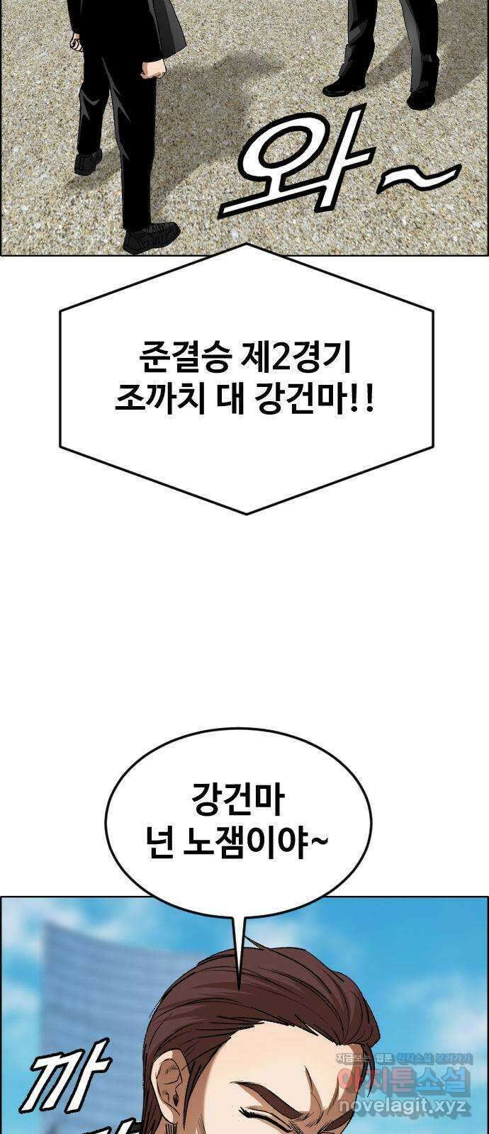 돌아온 쿠쿠짱 48화 기억하라! 폭룡이여!! 11