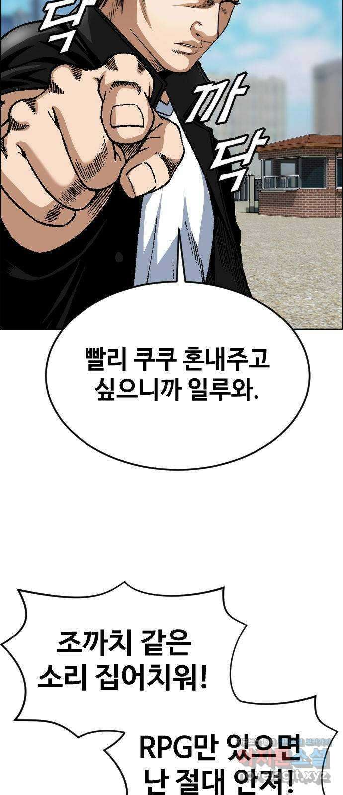 돌아온 쿠쿠짱 48화 기억하라! 폭룡이여!! 12