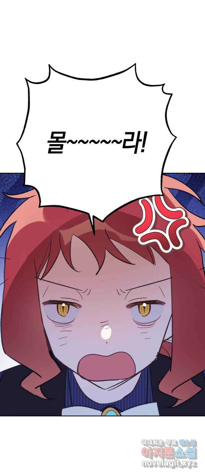 마법사가 죽음을 맞이하는 방법 85화 5