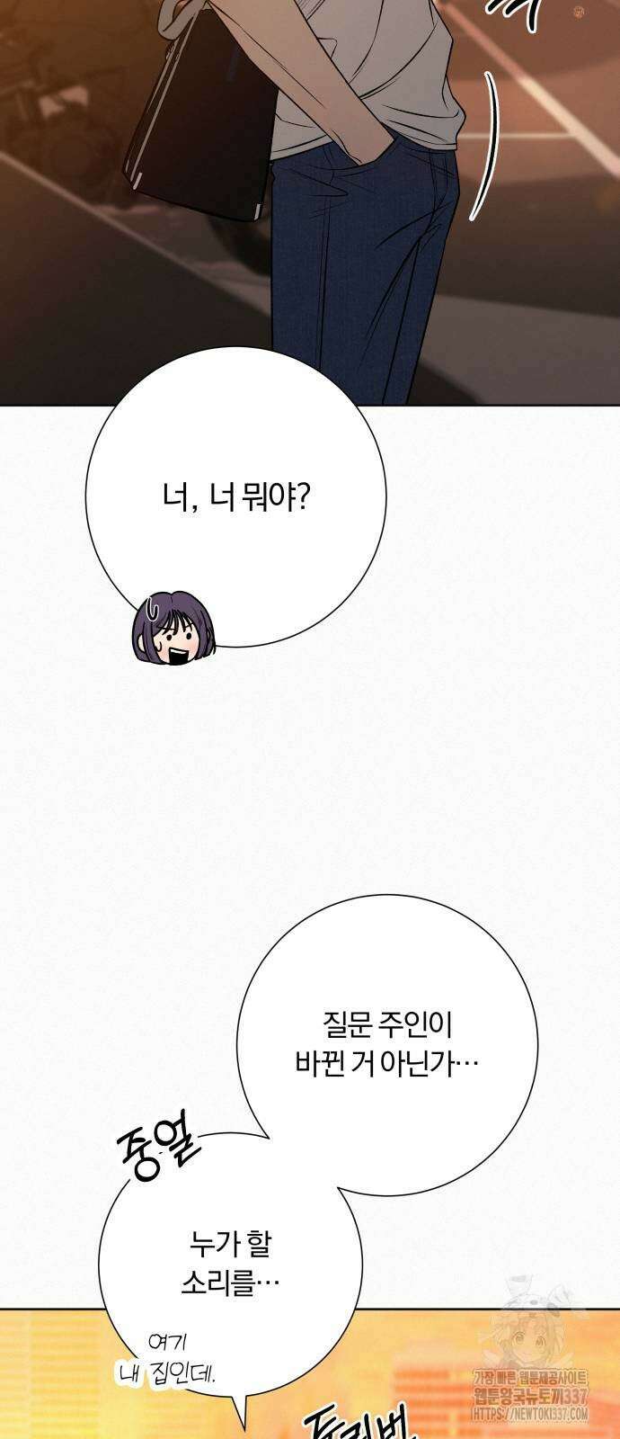 작전명 순정 96화 7