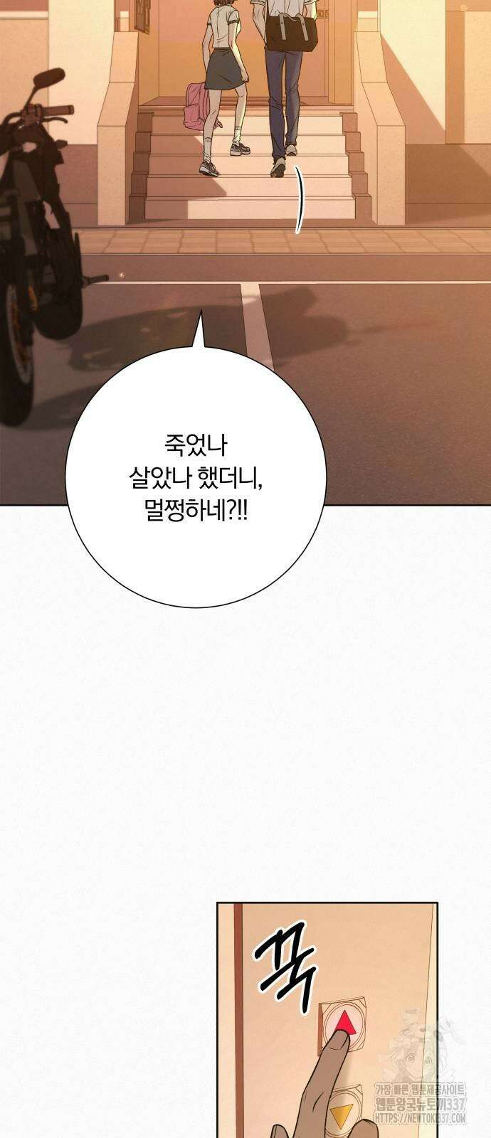 작전명 순정 96화 9