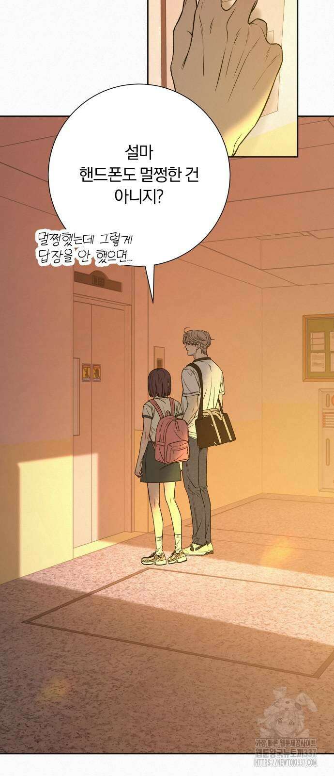 작전명 순정 96화 10