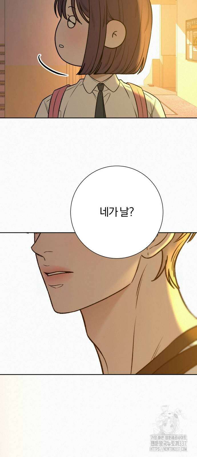 작전명 순정 96화 12