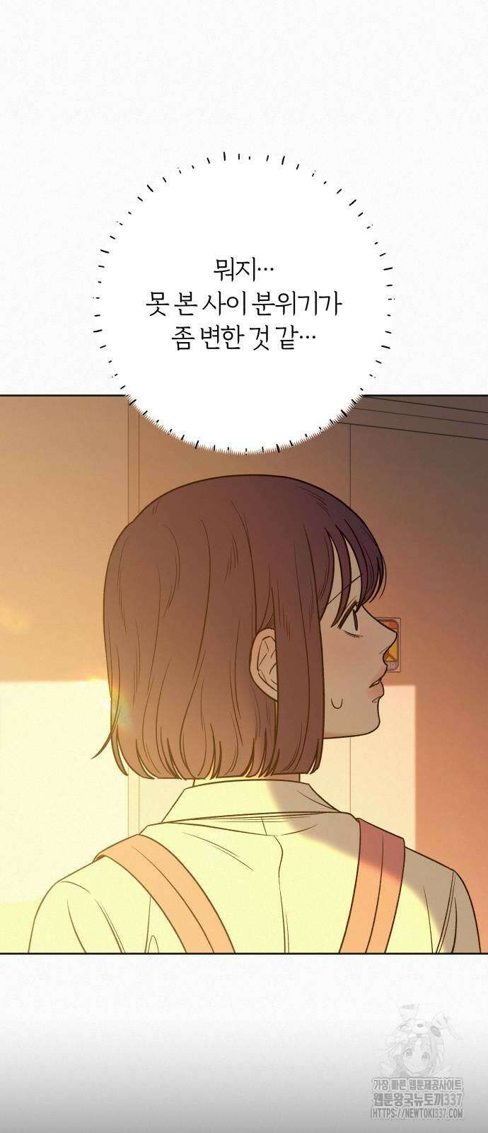 작전명 순정 96화 14