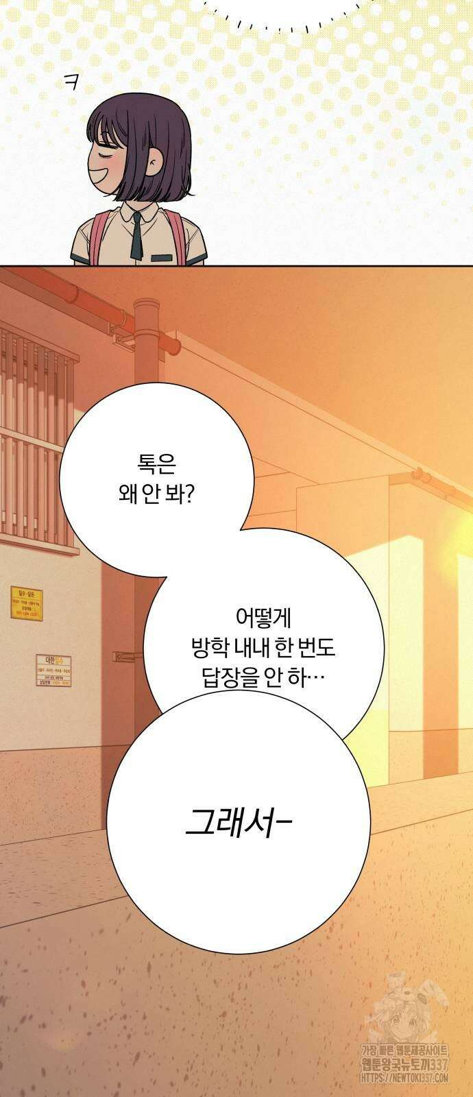 작전명 순정 96화 17