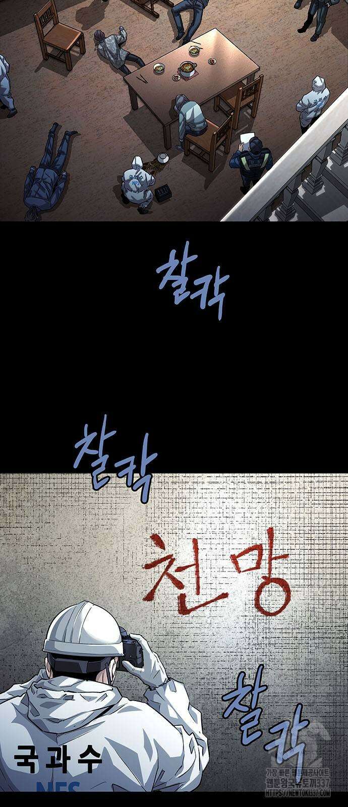 비질란테 2부 23화 2