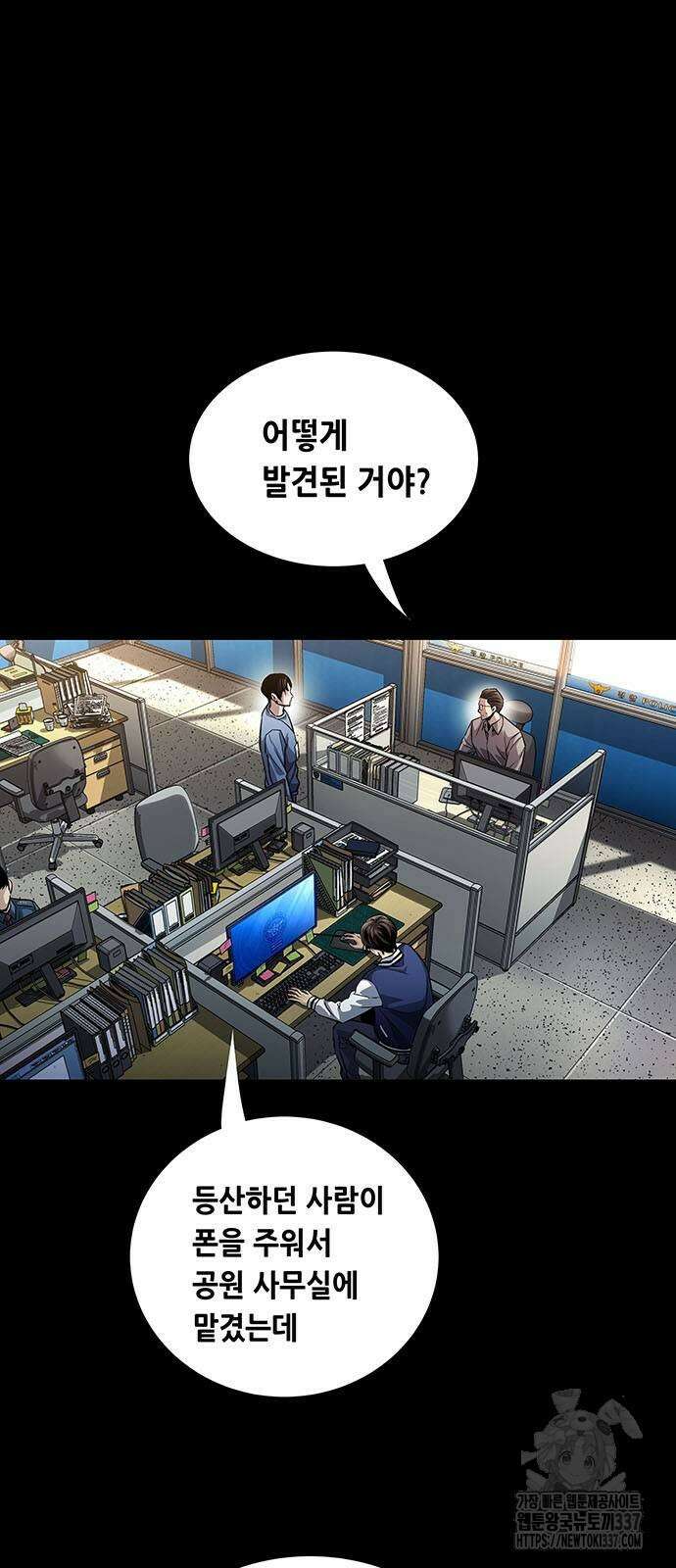 비질란테 2부 23화 3