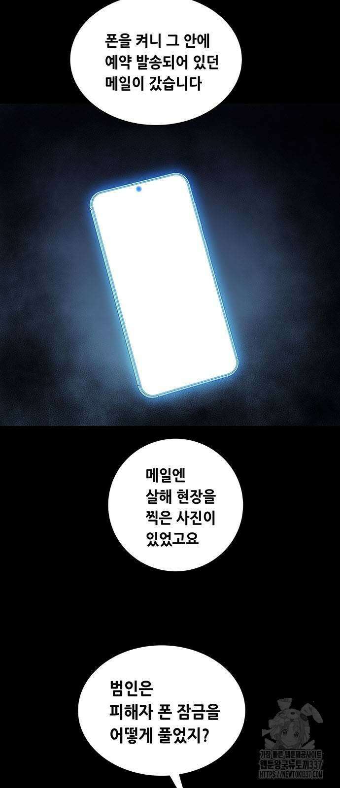 비질란테 2부 23화 4