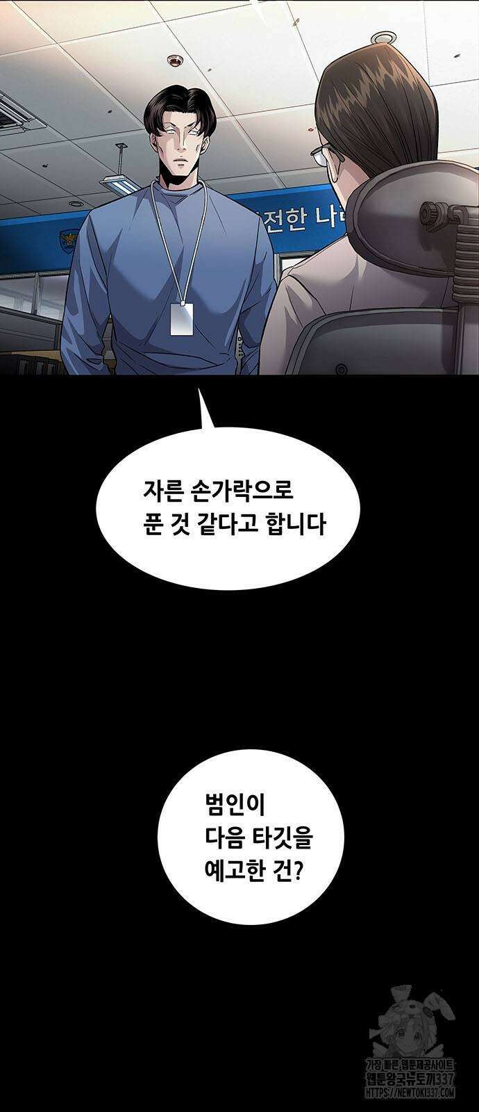 비질란테 2부 23화 5