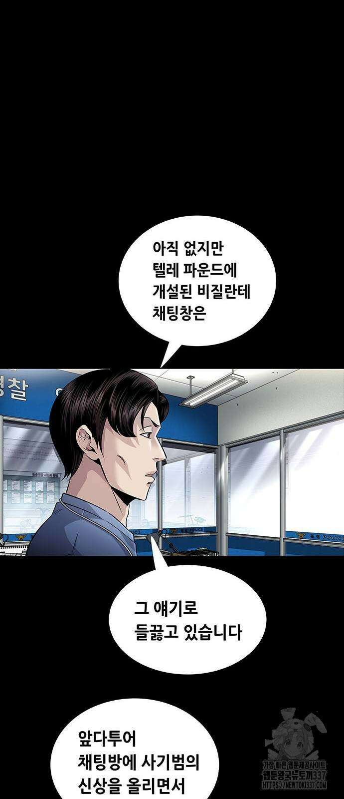 비질란테 2부 23화 6