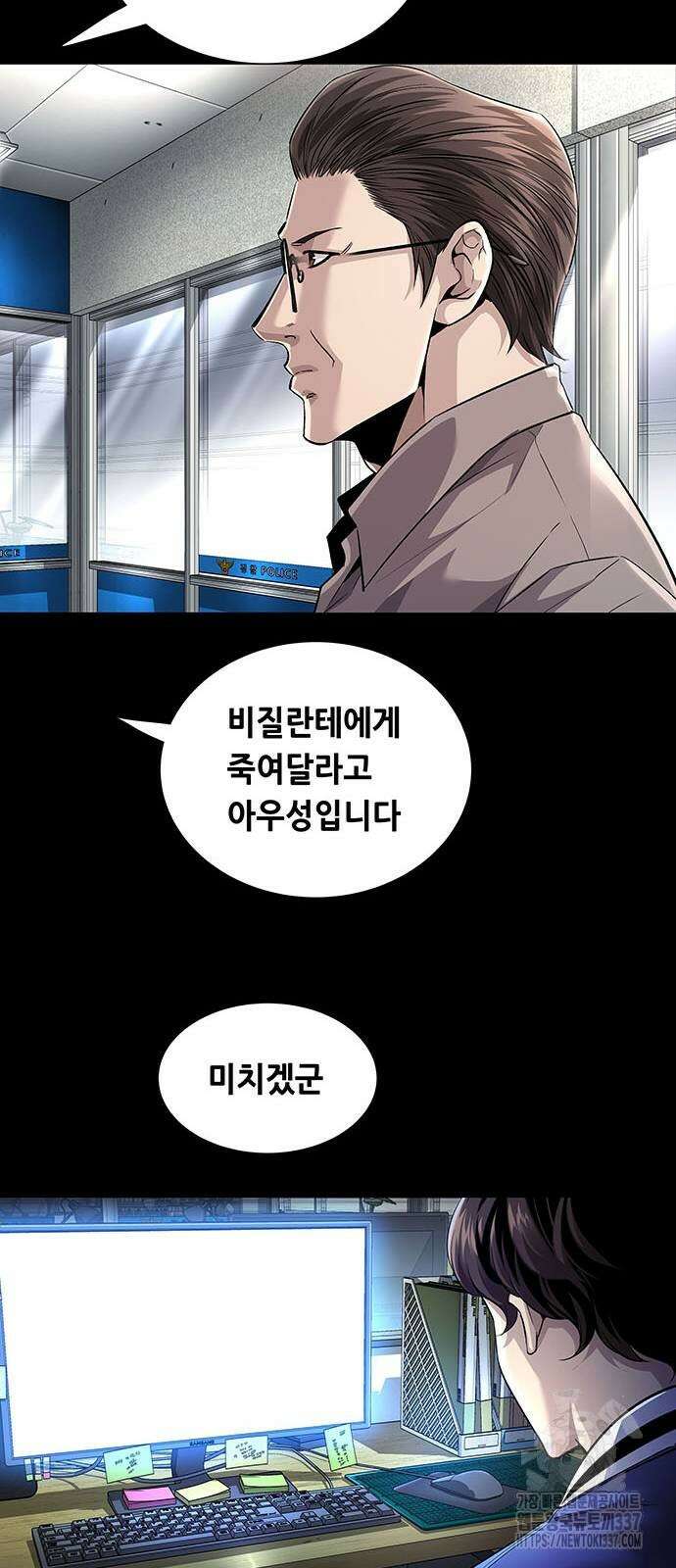 비질란테 2부 23화 7