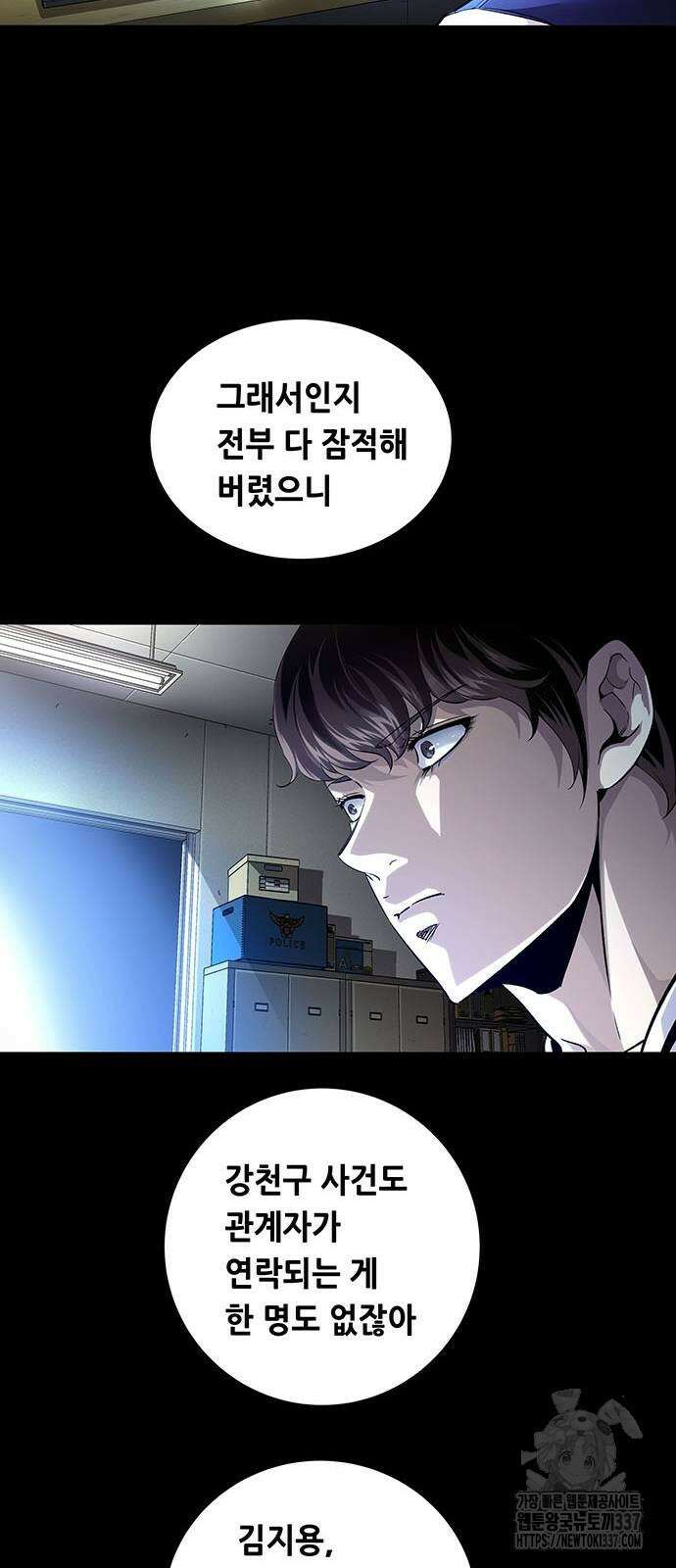 비질란테 2부 23화 8