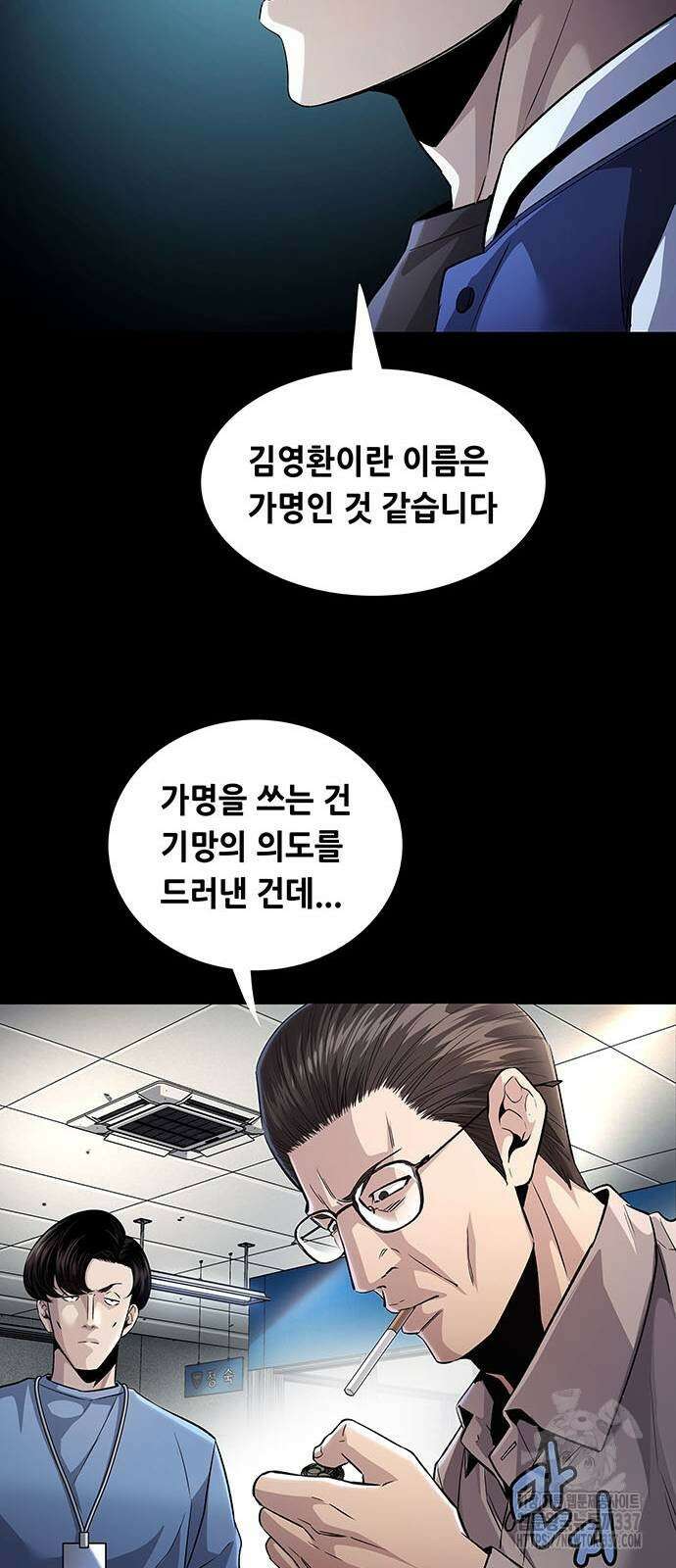 비질란테 2부 23화 9