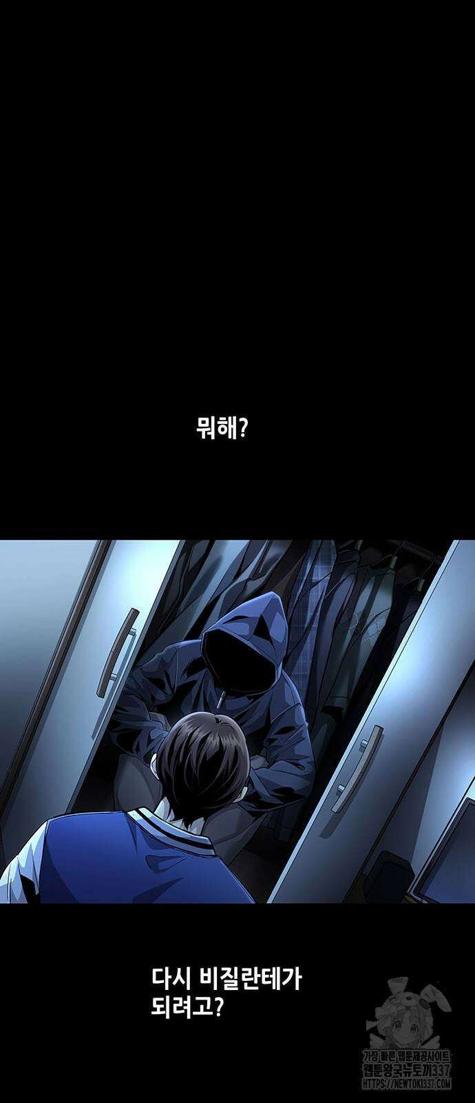 비질란테 2부 23화 14