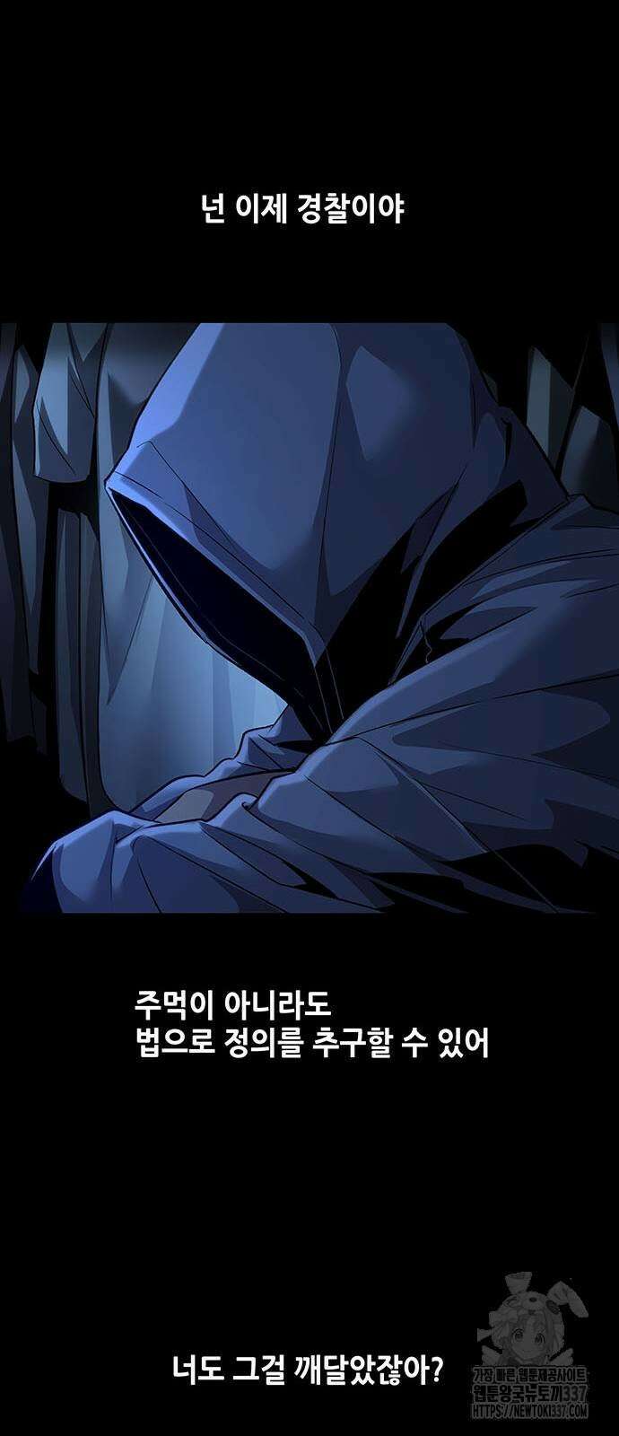 비질란테 2부 23화 15
