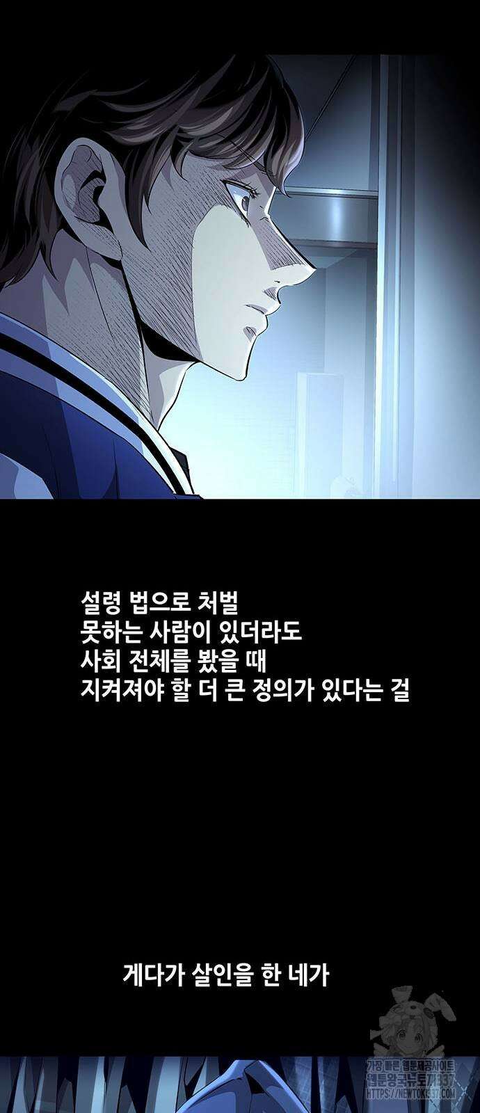비질란테 2부 23화 16