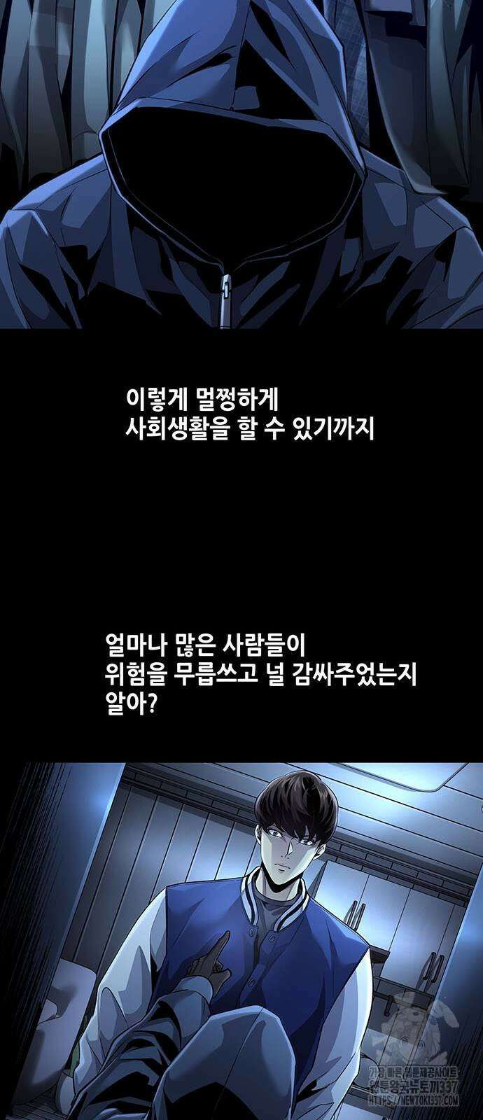비질란테 2부 23화 17