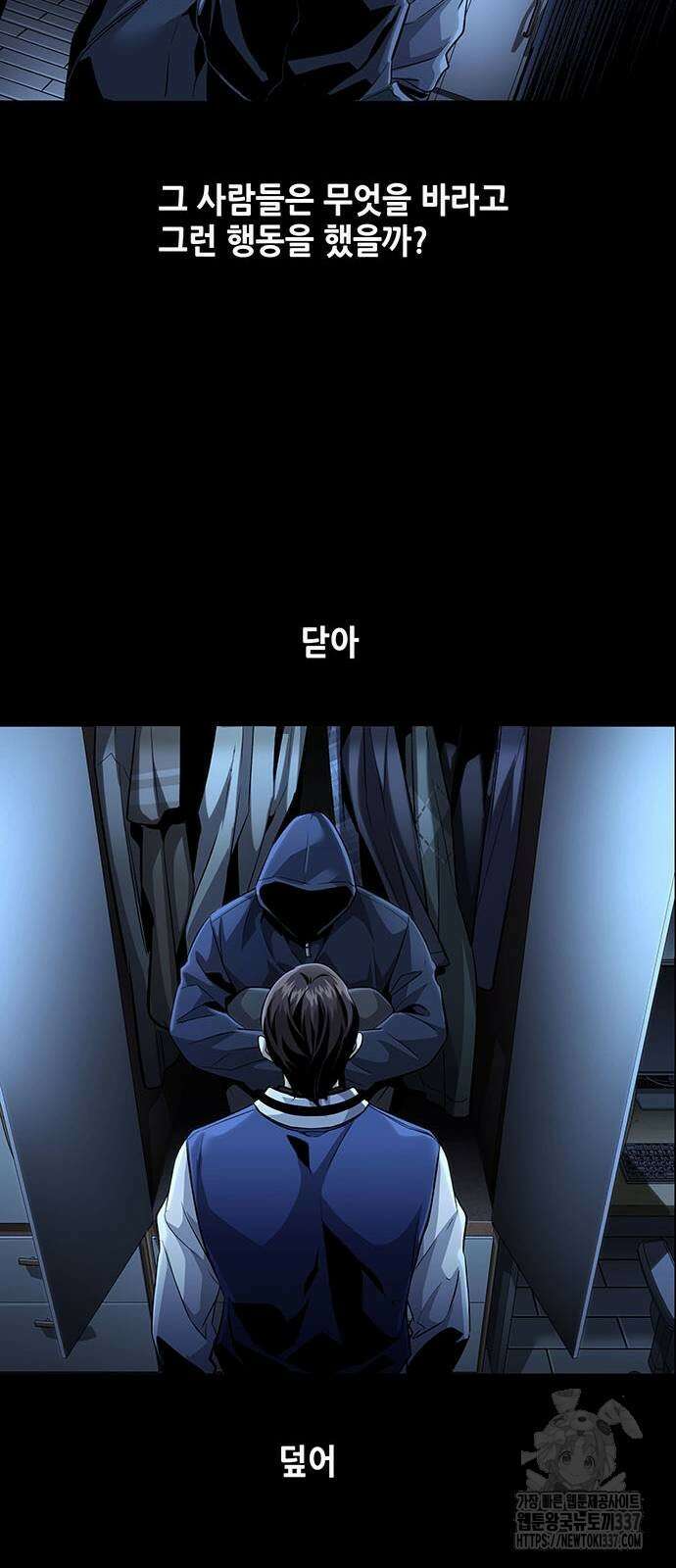 비질란테 2부 23화 18