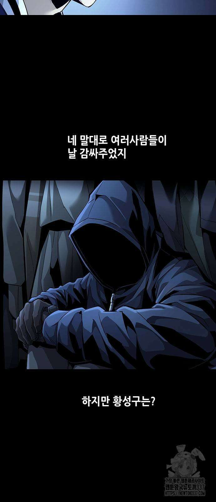 비질란테 2부 23화 19