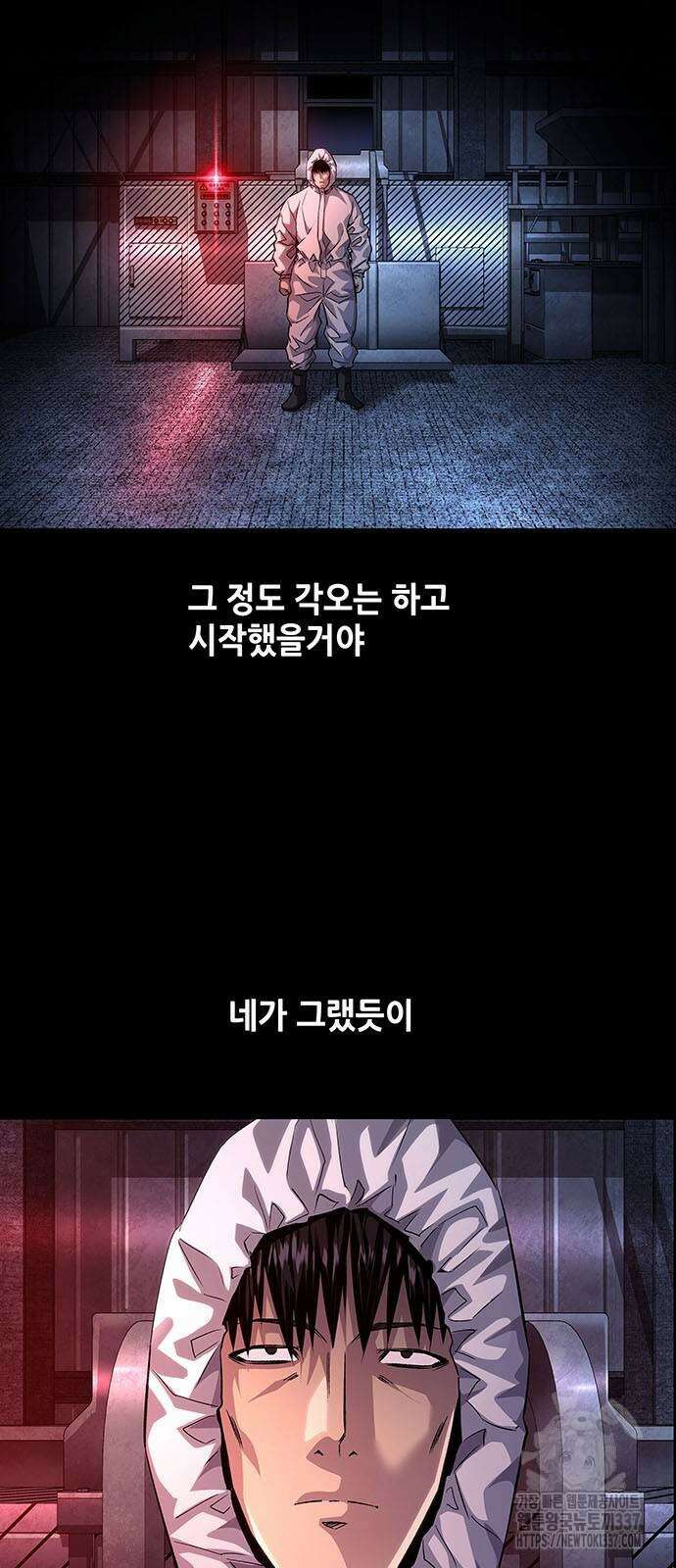 비질란테 2부 23화 20