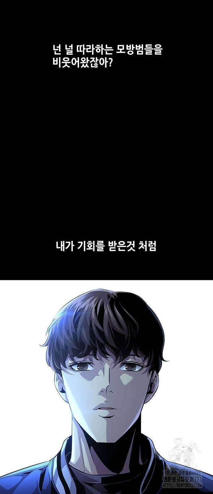 비질란테 2부 23화 21