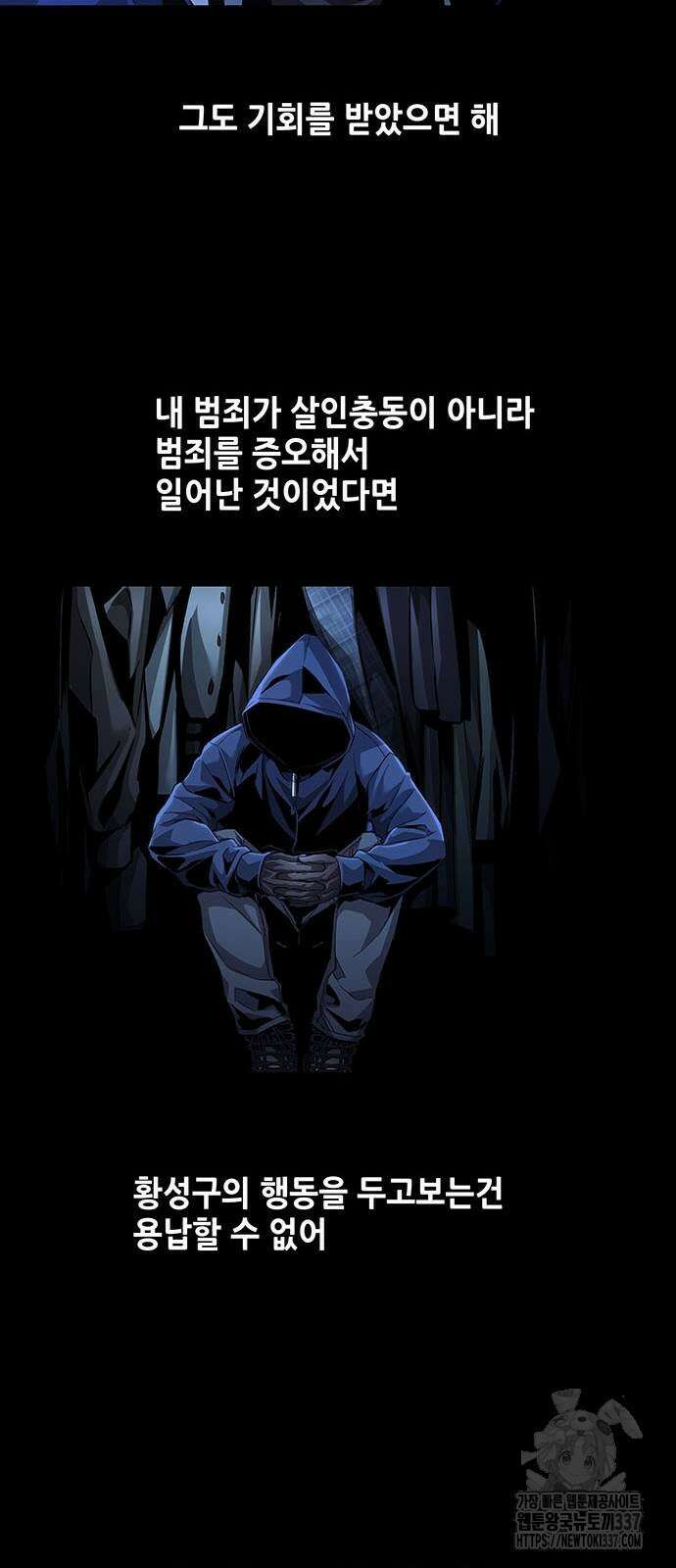 비질란테 2부 23화 22
