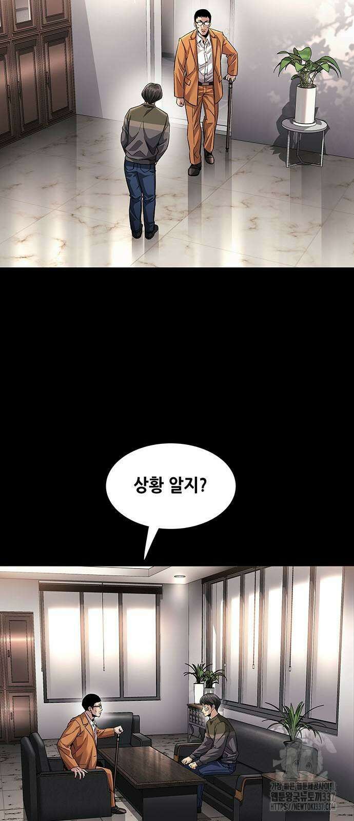 비질란테 2부 23화 27