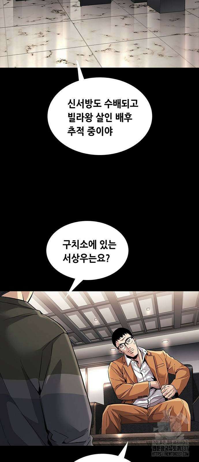 비질란테 2부 23화 28