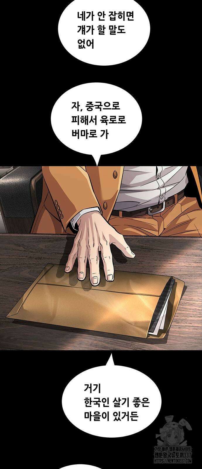 비질란테 2부 23화 29