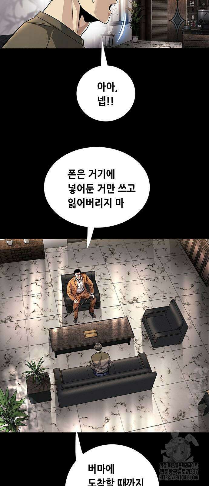 비질란테 2부 23화 31