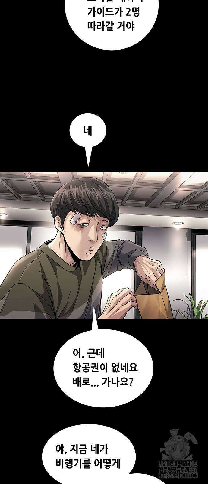 비질란테 2부 23화 32