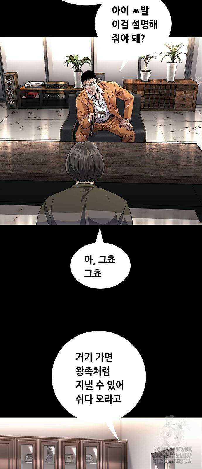 비질란테 2부 23화 33