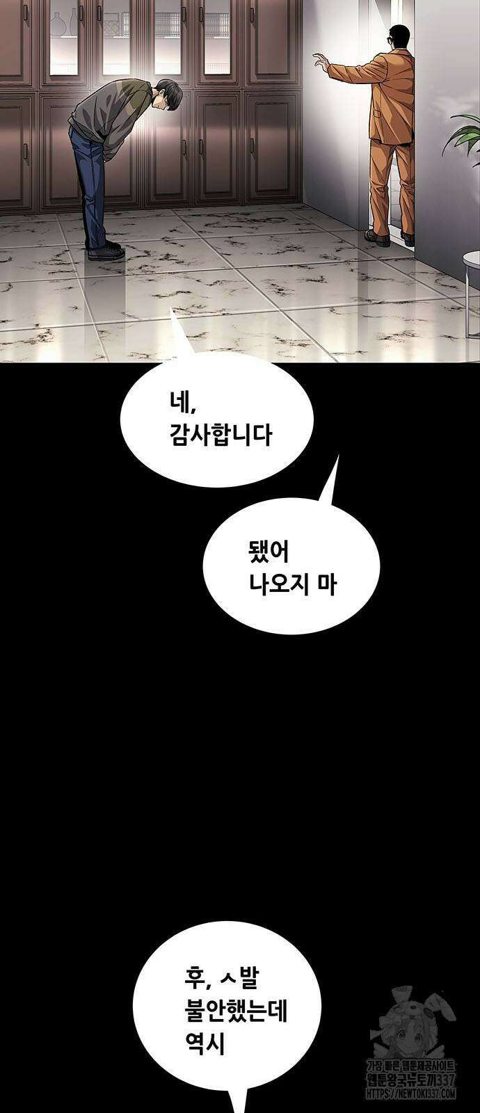 비질란테 2부 23화 34