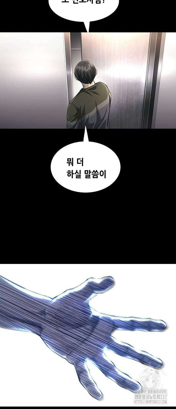 비질란테 2부 23화 37