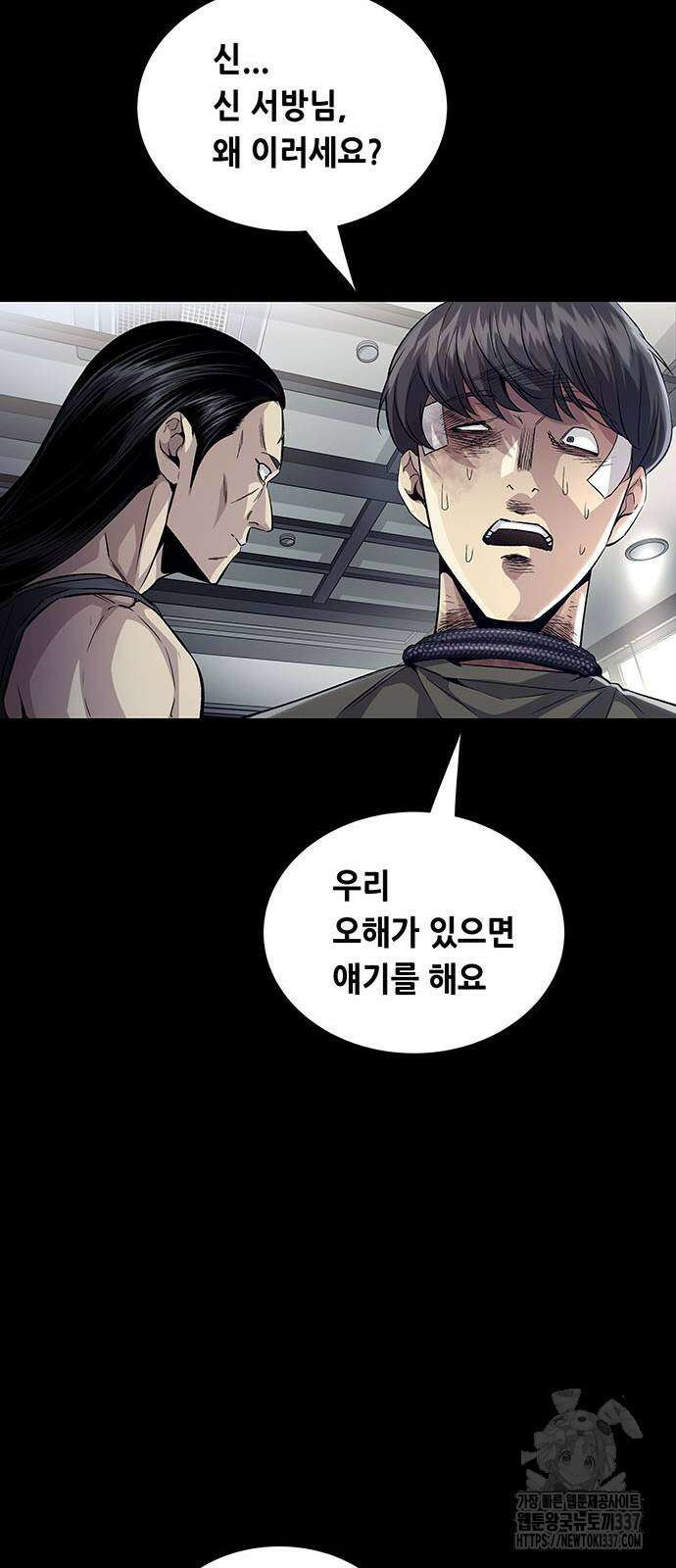 비질란테 2부 23화 43