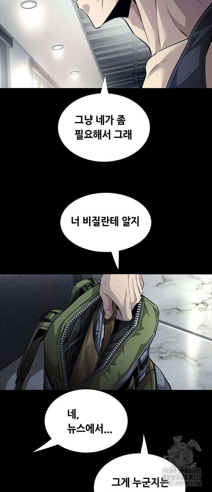 비질란테 2부 23화 44