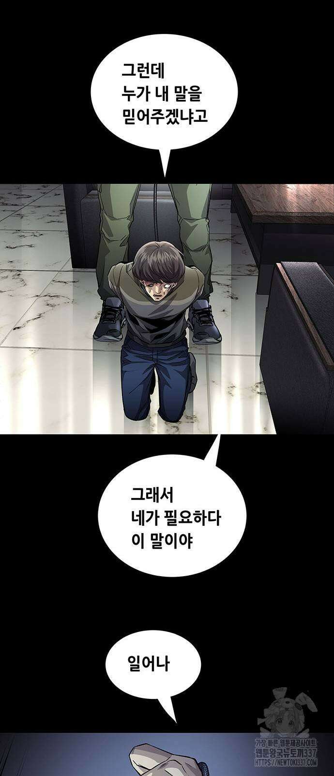 비질란테 2부 23화 46