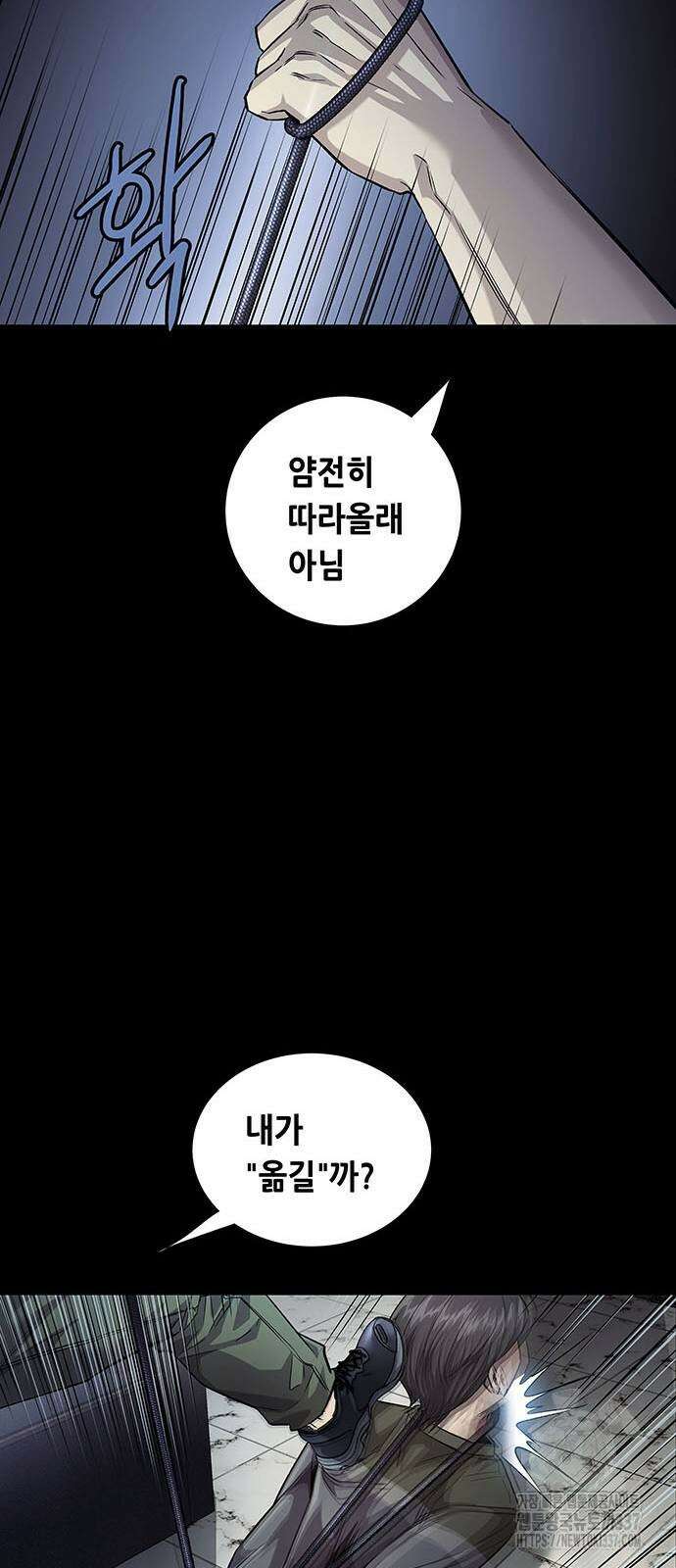 비질란테 2부 23화 47
