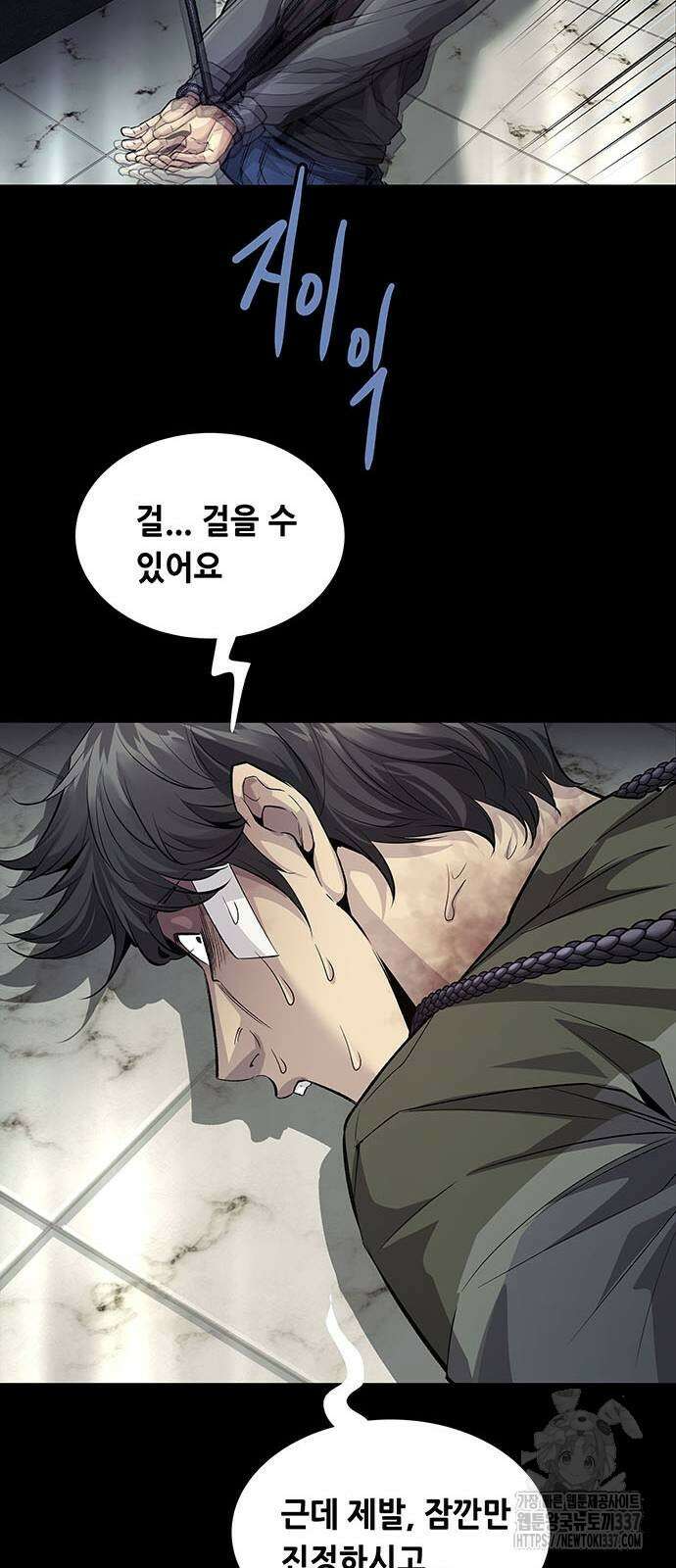 비질란테 2부 23화 48