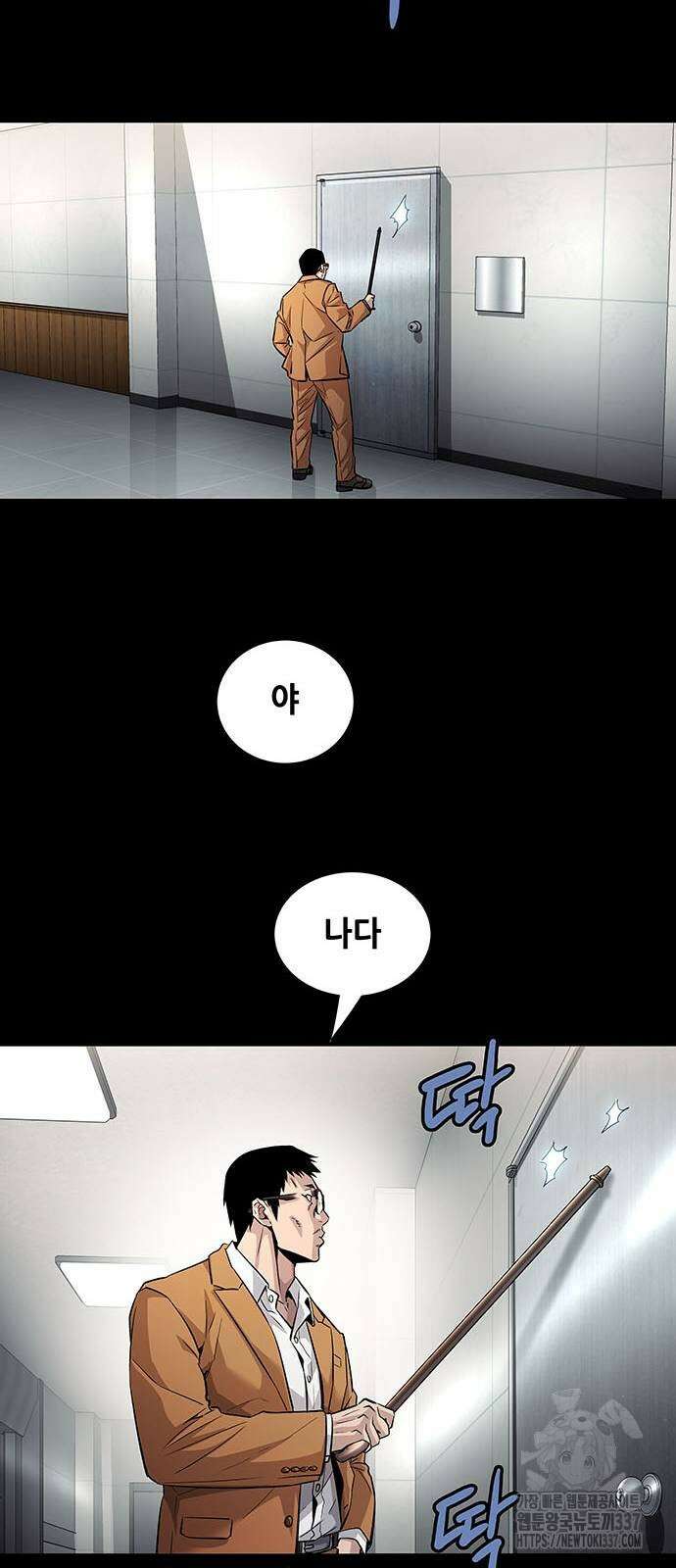 비질란테 2부 23화 50