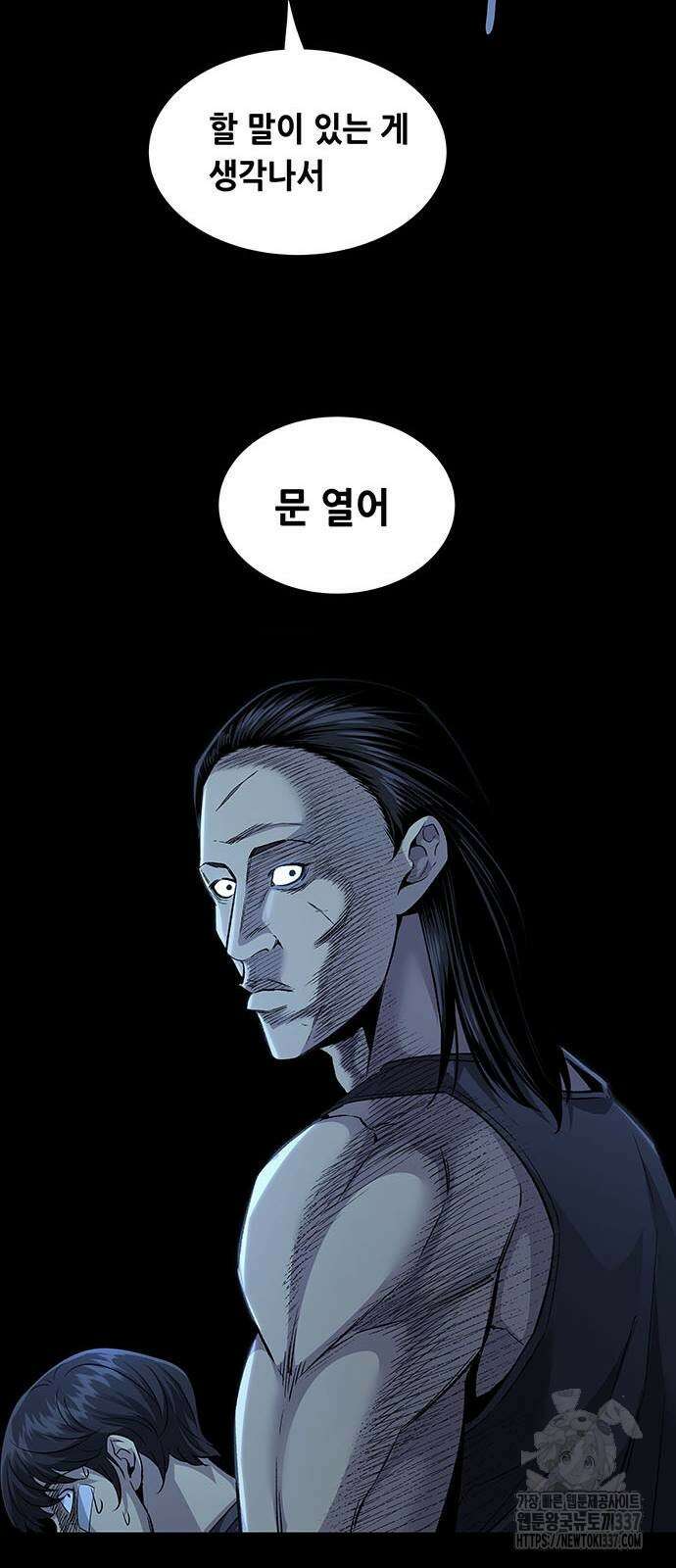 비질란테 2부 23화 51