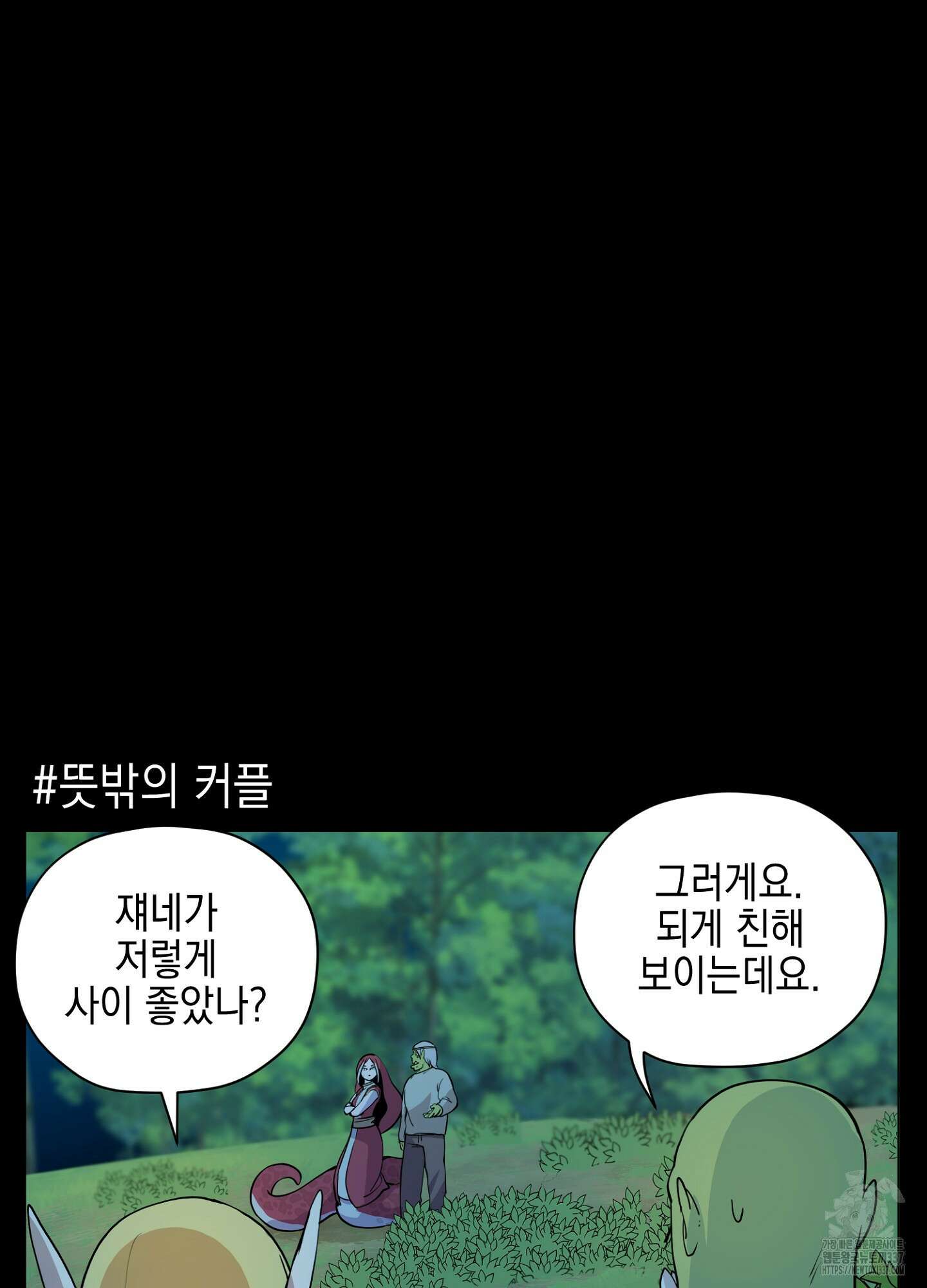 오크의 포로가 된 엘프 여사령관 166화 2