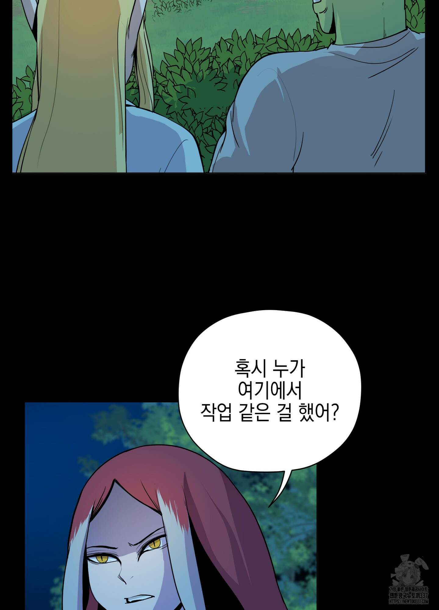 오크의 포로가 된 엘프 여사령관 166화 3
